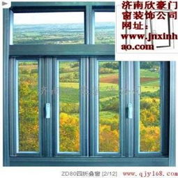 济南彩铝门窗 色彩与性能的完美结合，打造理想家居之窗